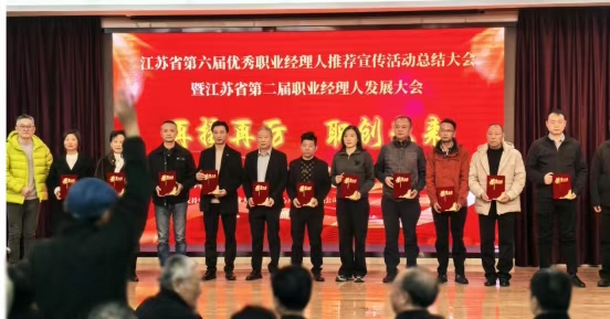 Berita Baik! Wu Chuanbang, Pengarah Jiangsu Jutian Weighing Equipment Co., Ltd., Memenangi Anugerah 